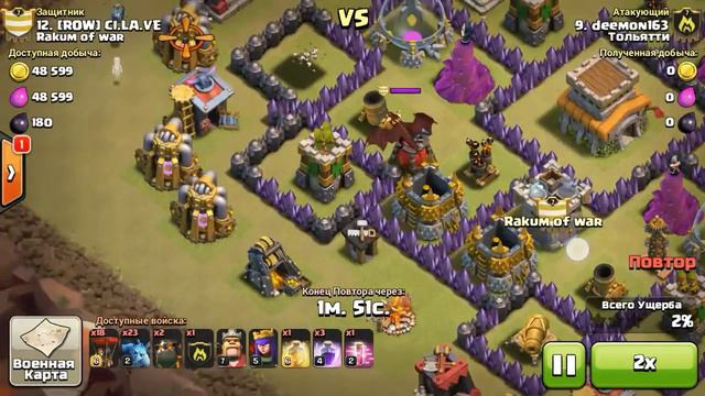 Обзор кв в клане Тольятти | Clash of Clans смотреть онлайн