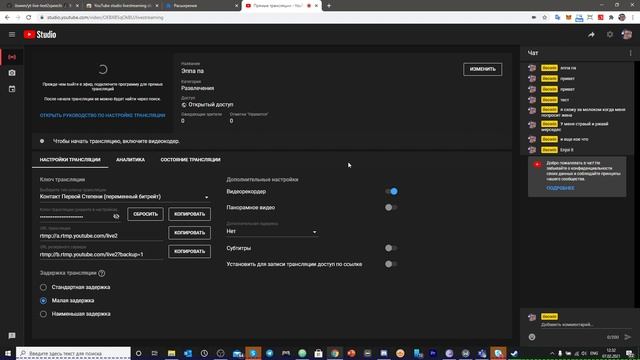Чтение чата во время вашей трансляции YouTube через Chrome Extansion смотреть онлайн