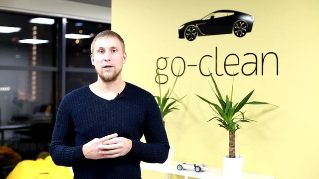Сервис go-clean - что это? смотреть онлайн