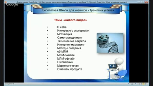 2-дневная СТАРТ-школа (для новичков). Обучение БЕСПЛАТНОЕ!День 2 смотреть онлайн