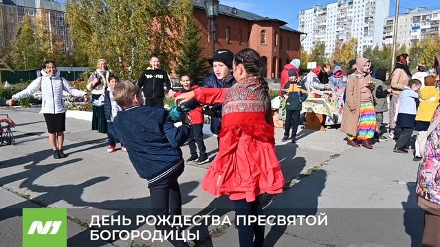 ДЕНЬ РОЖДЕСТВА ПРЕСВЯТОЙ БОГОРОДИЦЫ смотреть онлайн