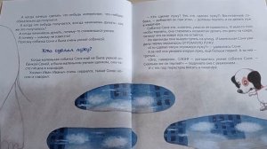 Умная собачка Соня. Кто сделал лужу?