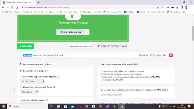 Как вырезать звук из видео и сохранить