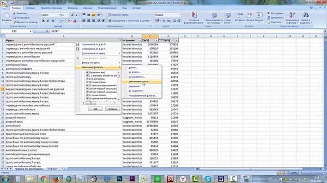 Фильтр в Excel смотреть онлайн
