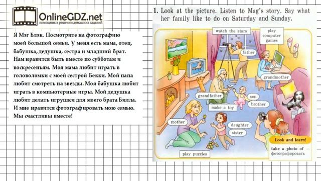 Unit 5 Section 1 Задание №1 - Английский язык "Enjoy English" 4 класс (Биболетова) смотреть онлайн