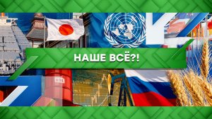 «Место встречи»: Наше всё?! (02.11.2022)