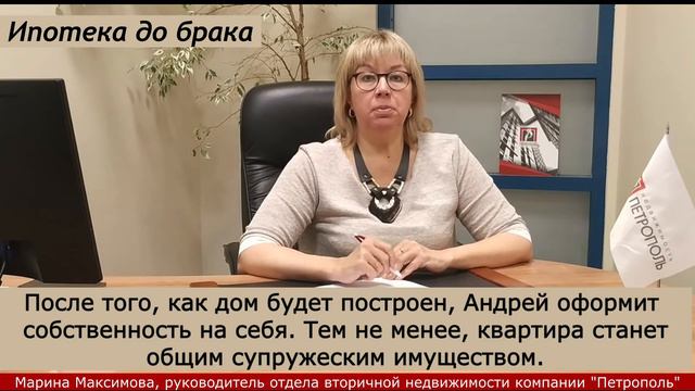 В рубрике «Спросите специалиста» - Ипотека до брака. смотреть онлайн