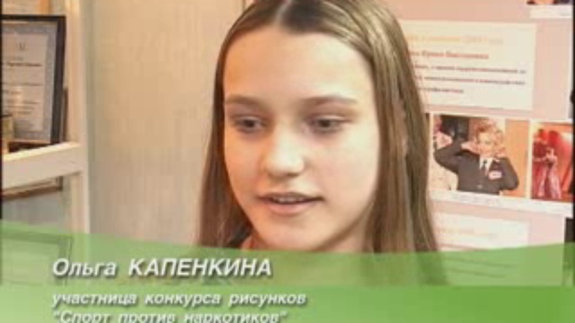 Рисунки детей УФСКН смотреть онлайн