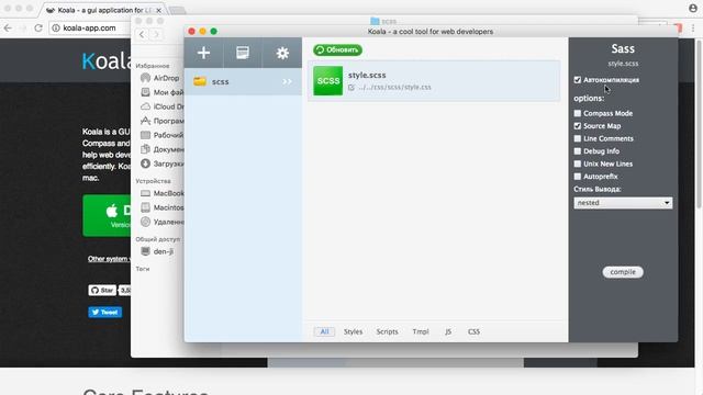 Урок 2. Препроцессор Sass. Компиляция при помощи приложения смотреть онлайн
