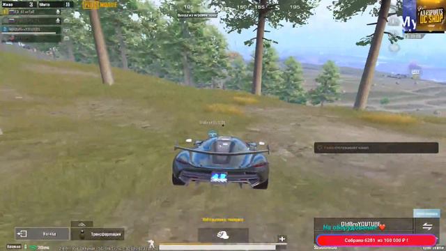 Pubg Mobile Пинаем ногами Эрангель|Розыгрыш UC каждые 20❤️ смотреть онлайн