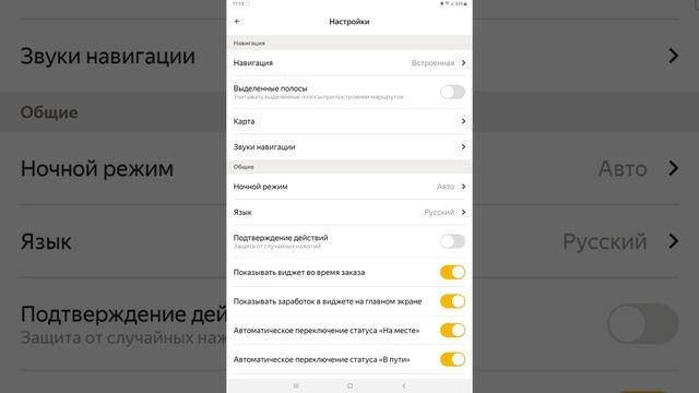 Как включить скоростной режим в Яндекс.Про смотреть онлайн