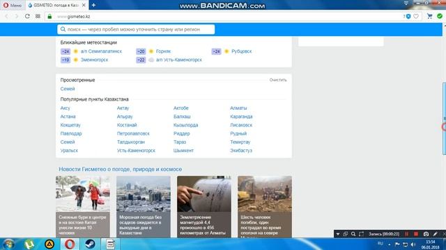 Как вернуть старый интерфейс Гисметео/How to restore the old interface of Gismeteo смотреть онлайн