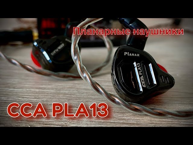 Обзор планарных наушников CCA PLA 13 - Первая птичка! смотреть онлайн