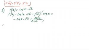 ПРоизводная произведения и частного