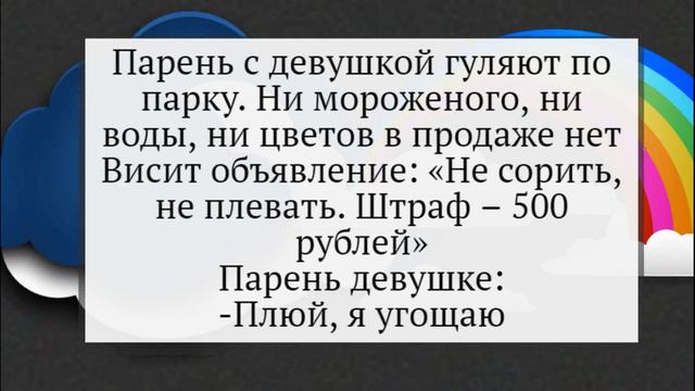 Отсосать Хочется! Сборник Весёлых Анекдотов! смотреть онлайн