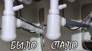 Как заменить гофру на трубы. Сливной сифон на раковине.