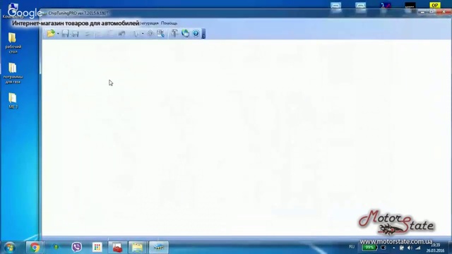 Что такое модуль для программы чип тюнинга ChipTuning PRO
