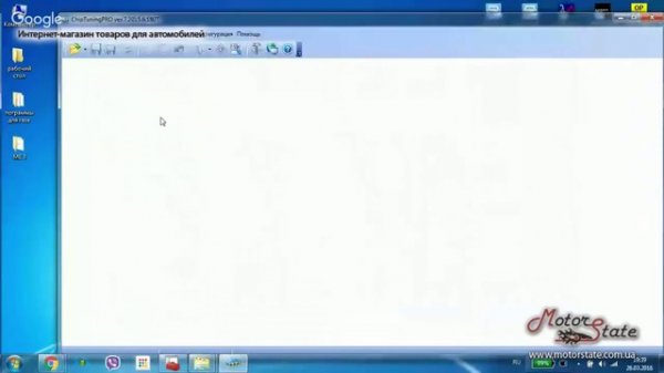 Что такое модуль для программы чип тюнинга ChipTuning PRO