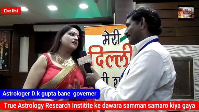 Astrologer D.k gupta bane governer смотреть онлайн
