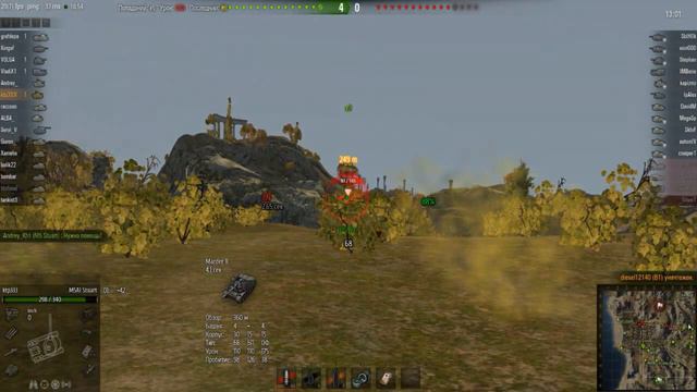 Хороший-Бой на (M5A1-Stuart) (Мастер) [HD] смотреть онлайн