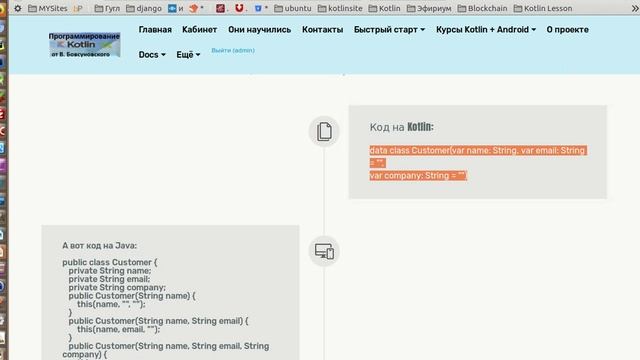 Что мешает делать мощные мобильные приложения на Kotlin с blockchain? смотреть онлайн