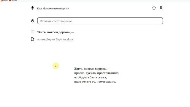 Легко запоминаем наизусть! смотреть онлайн