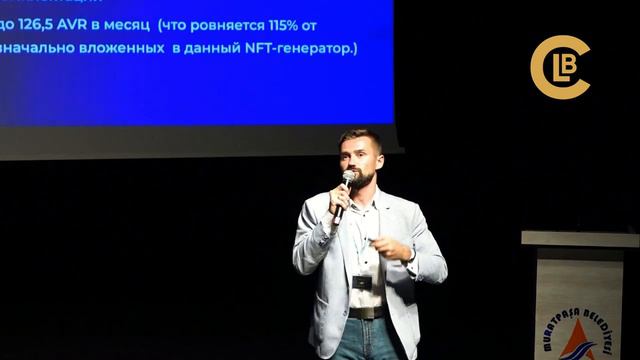 Avrora на Legat Business Forum 14 августа 2022 смотреть онлайн