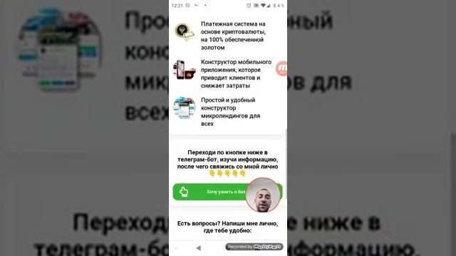 Яркая электронная визитка для МЛМ БЕСПЛАТНО. Даю готовый шаблон для Lookme ICU смотреть онлайн