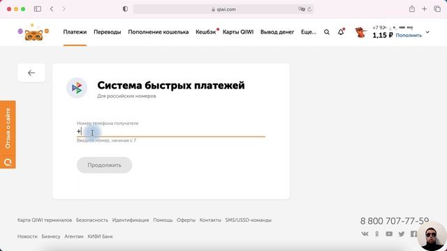 Как выводить с Киви на банковскую карту без комиссии смотреть онлайн