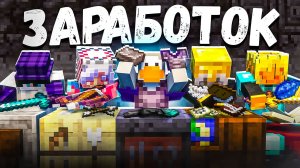 МЫ получили БЕСПЛАТНЫЙ ДОНАТ КАЖДОМУ ТИМЕЙТУ на Анархии ФанТайм