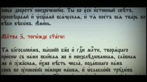 Утренние молитвы на церковнославянском