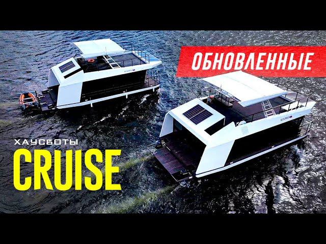 Русские Хаусботы Всё Круче. ОБНОВЛЕННЫЕ Плавучие Дома КРУИЗ / CRUISE 2024 Обзор. смотреть онлайн