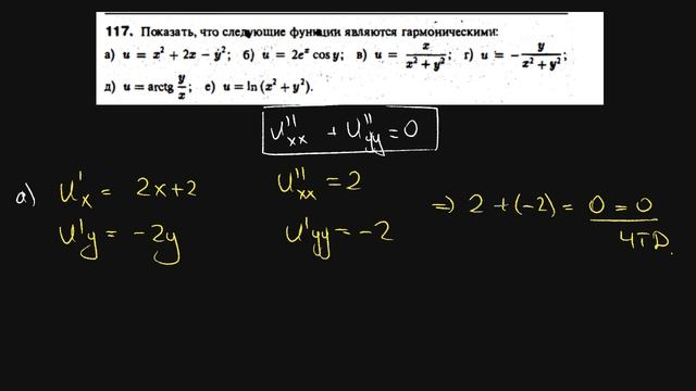 Уравнение Лапласа (ФКП) смотреть онлайн