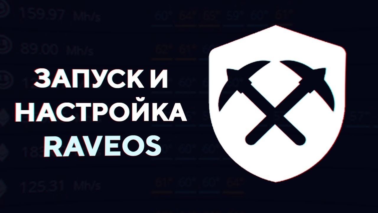 Как обновить RaveOS - свежие драйвера тип памяти для Nvidia. Если не видит карты 3000 серии
