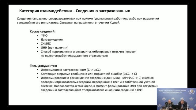 Вебинар от 22 сентября 2021г. Особенности выплат пособий по ВНиМ с 1 января 2022г. смотреть онлайн