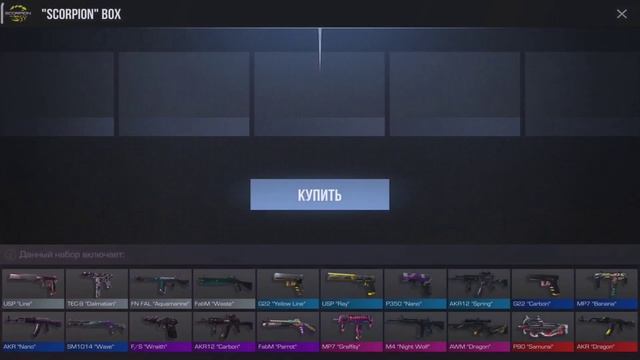 Обнови Быстрее !!! Обзор Обновления 0 18 6 Стандофф 2 !!! Standoff 2 0.18.6 смотреть онлайн
