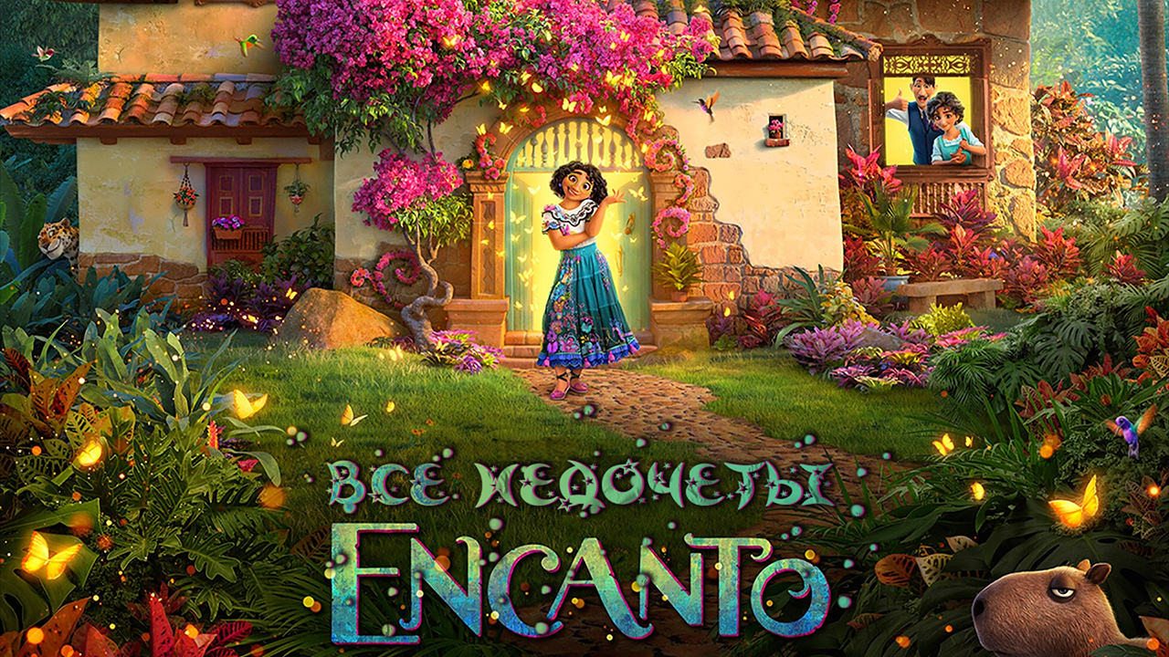 Все недочеты-грехи 