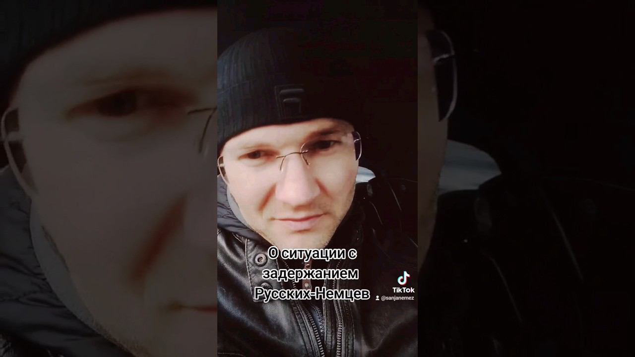 О задержании Русских-Немцев в Германии!!! смотреть онлайн