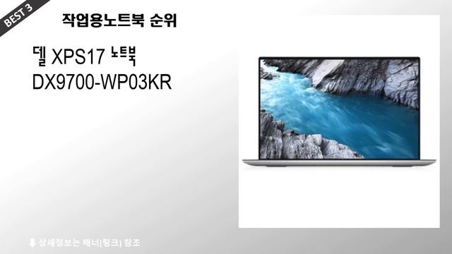 작업용노트북 추천 - 작업용 고사양노트북 5가지 - HP+델+맥북+기가바이트+MSI / 고사양을 요구하는 작업자분들께 추천드리는 노트북 смотреть онлайн