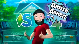 100 дней ХАРДКОРА в The Sims 4 Построил Дом Из МУСОРА