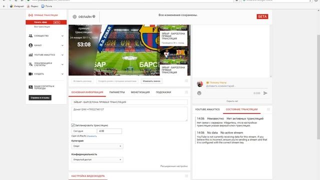 Как начать стрим на ютубе через Open Broadcaster Software?Ответ здесь!2017 смотреть онлайн