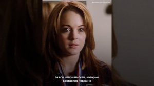 Удаленная сцена, которая могла изменить «Дрянных девчонок»