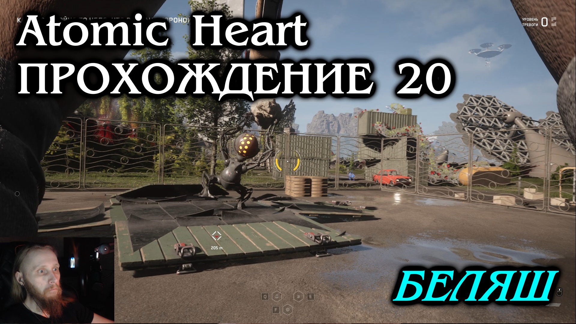 Atomic Heart ПРОХОЖДЕНИЕ 20 - Беляш