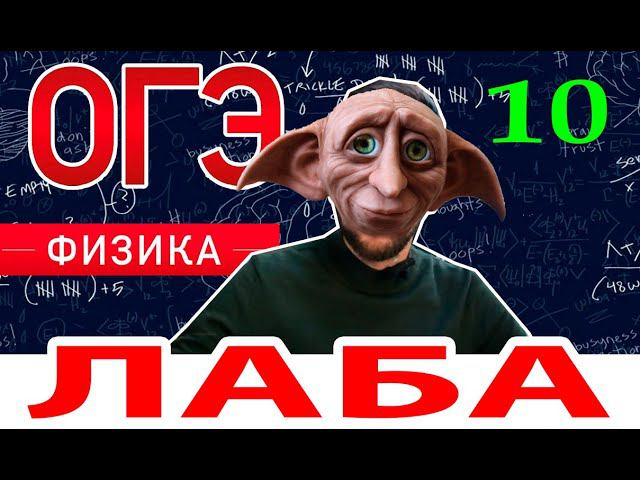 ОГЭ. Физика. Равновесие рычага