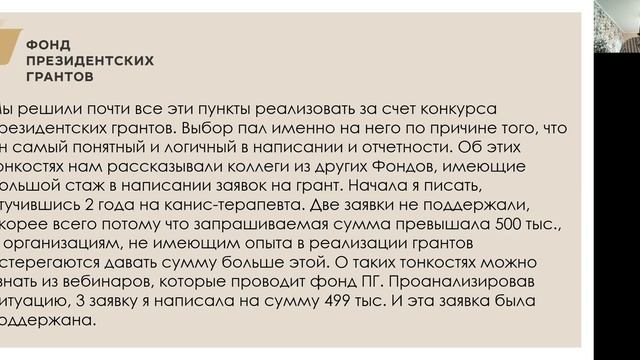 Маршева ОВ Опыт организации центра канистерапии в Братске смотреть онлайн