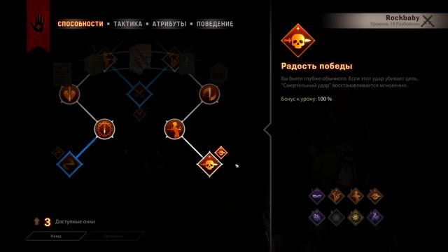 Dragon Age: Inquisition | Гайд на разбойника lvl15 (Смертельный удар) смотреть онлайн