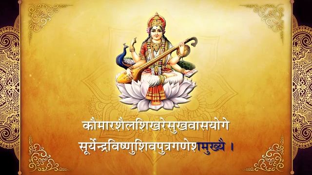Saraswathi Suprabhatam | Morning Prayer to Goddess Saraswati | Saraswati Mantra смотреть онлайн