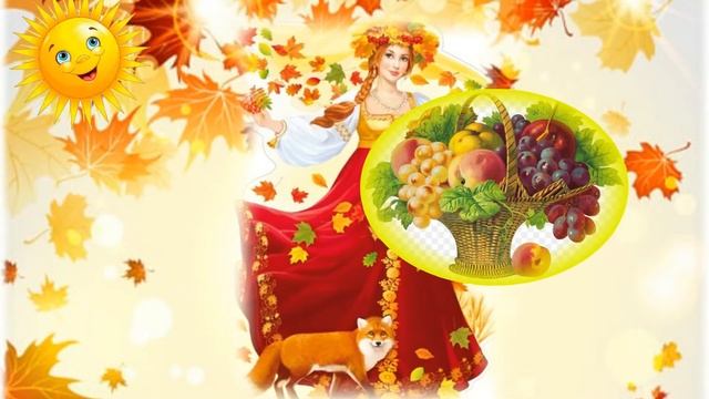 Песня "Что нам осень принесла" смотреть онлайн