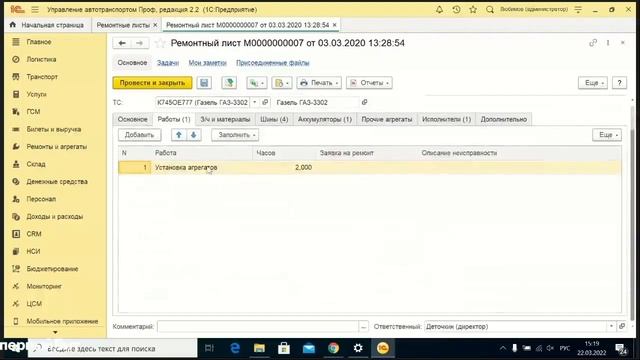 7 способов и 1 решение как разобраться с бардаком складе запчастей смотреть онлайн