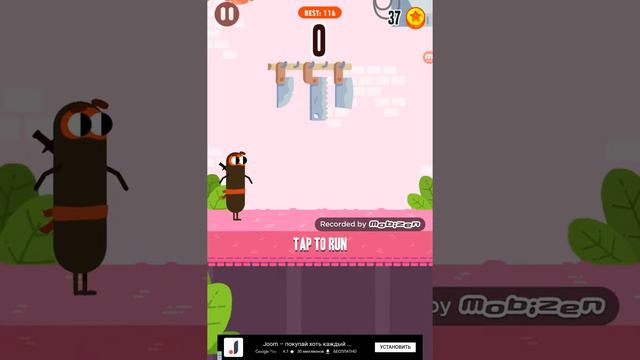 Игра биги сосиска беги смотреть онлайн